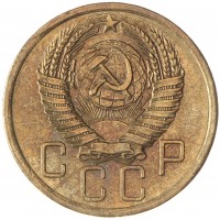 5 копеек 1956