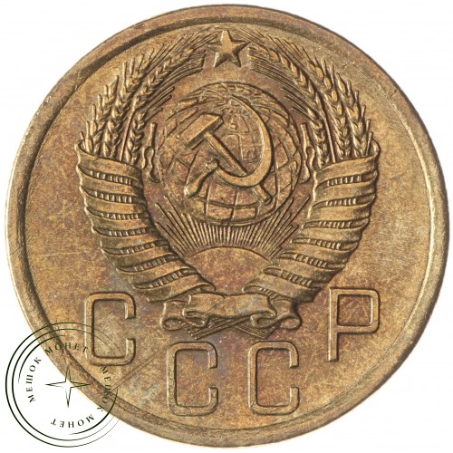 5 копеек 1956 — 61501159