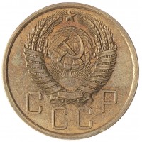 Монета 5 копеек 1956
