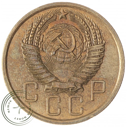 5 копеек 1956 — 937035520