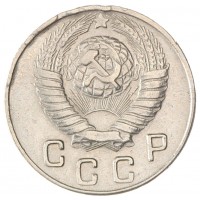 10 копеек 1948