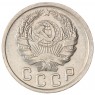 15 копеек 1935 — 937035522