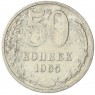 50 копеек 1965 - 93702718