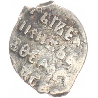 Монета Чешуя Бориса Годунова 1598-1605 Москва ОМ