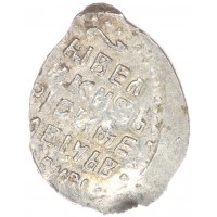 Монета Чешуя Бориса Годунова 1598-1605 Москва оМ