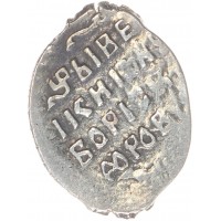 Монета Чешуя Бориса Годунова 1598-1605 Москва БОМ