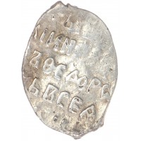 Монета Чешуя Бориса Годунова 1598-1605 Москва оМ