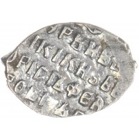 Монета Чешуя Бориса Годунова 1598-1605 Москва сМ