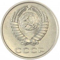 Монета 20 копеек 1973