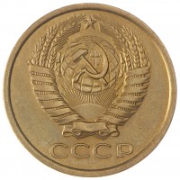 Монета 5 копеек 1970