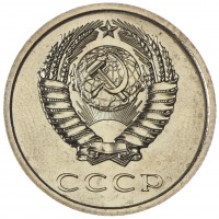 Монета 20 копеек 1973