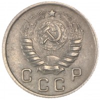 Монета 10 копеек 1944