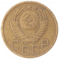 3 копейки 1951