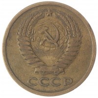 Монета 5 копеек 1971