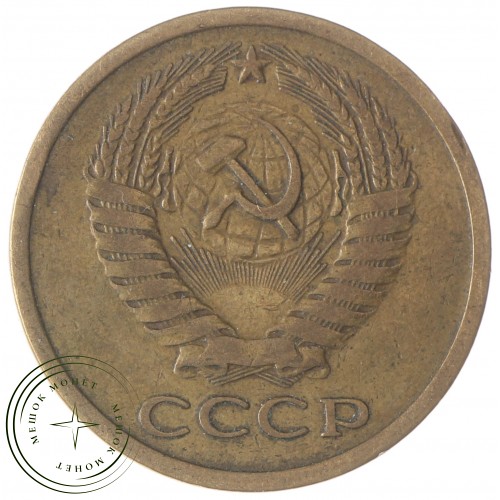 5 копеек 1971 — 68903354