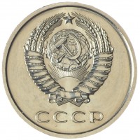 Монета 20 копеек 1974