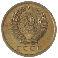 Монета 5 копеек 1969