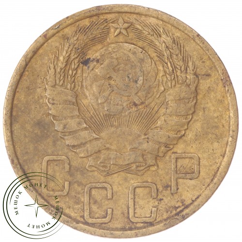 5 копеек 1939 — 65622984 — 37817513