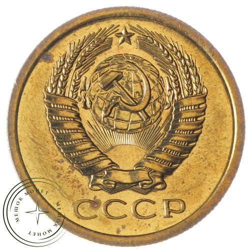 5 копеек 1969 — 93700838