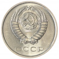 Монета 20 копеек 1965
