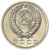 Монета 15 копеек 1969