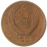 Монета 5 копеек 1972