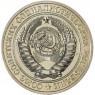 1 рубль 1977 - 937037883