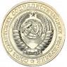 1 рубль 1977 - 937030999