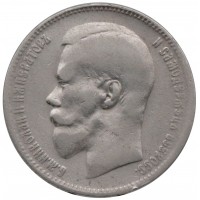 Монета 1 рубль 1897 **