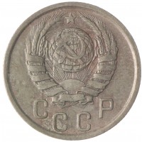 Монета 15 копеек 1941