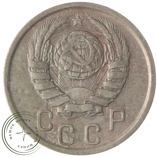 15 копеек 1941 — 75041702