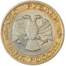 100 рублей 1992 ММД