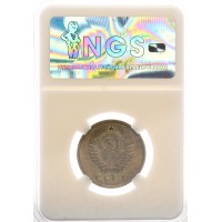 Монета 5 копеек 1966