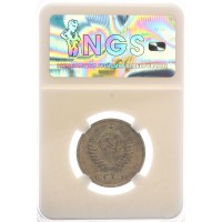 Монета 5 копеек 1966