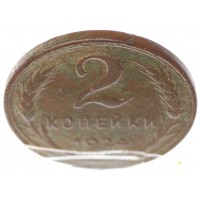 Монета 2 копейки 1924 гладкий гурт