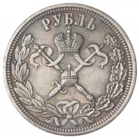Копия Рубль 1896 Коронация Николая II
