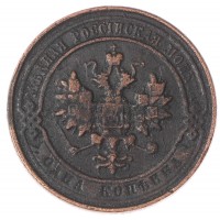 Копия 1 копейка 1917