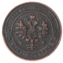 Копия 1 копейка 1917