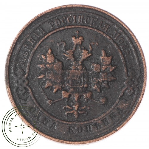 Копия 1 копейка 1917