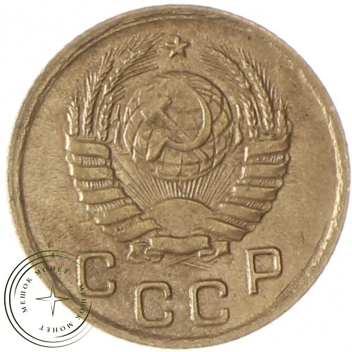 1 копейка 1939 — 937038059