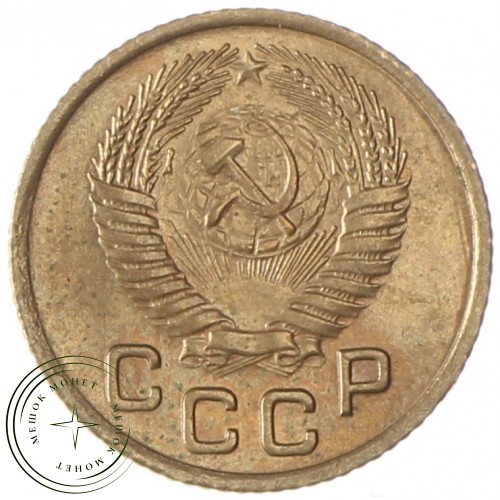 1 копейка 1953 — 937038061