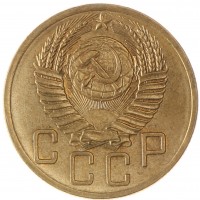 Монета 5 копеек 1953