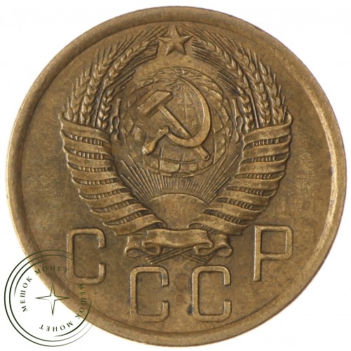 5 копеек 1956 — 937038068