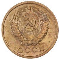 Монета 5 копеек 1973