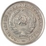 10 копеек 1933
