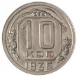 10 копеек 1935