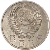 Монета 10 копеек 1953