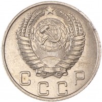 Монета 10 копеек 1954