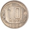 10 копеек 1955 - 93699661