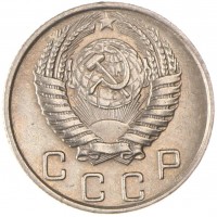 Монета 10 копеек 1955